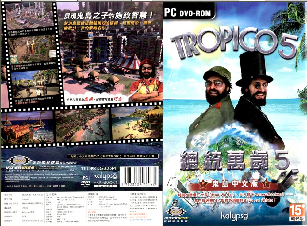 總統萬歲5 Tropico 5 鬼島中文版｜總統回歸‧策略經營經典🔥限時5折・收藏推薦