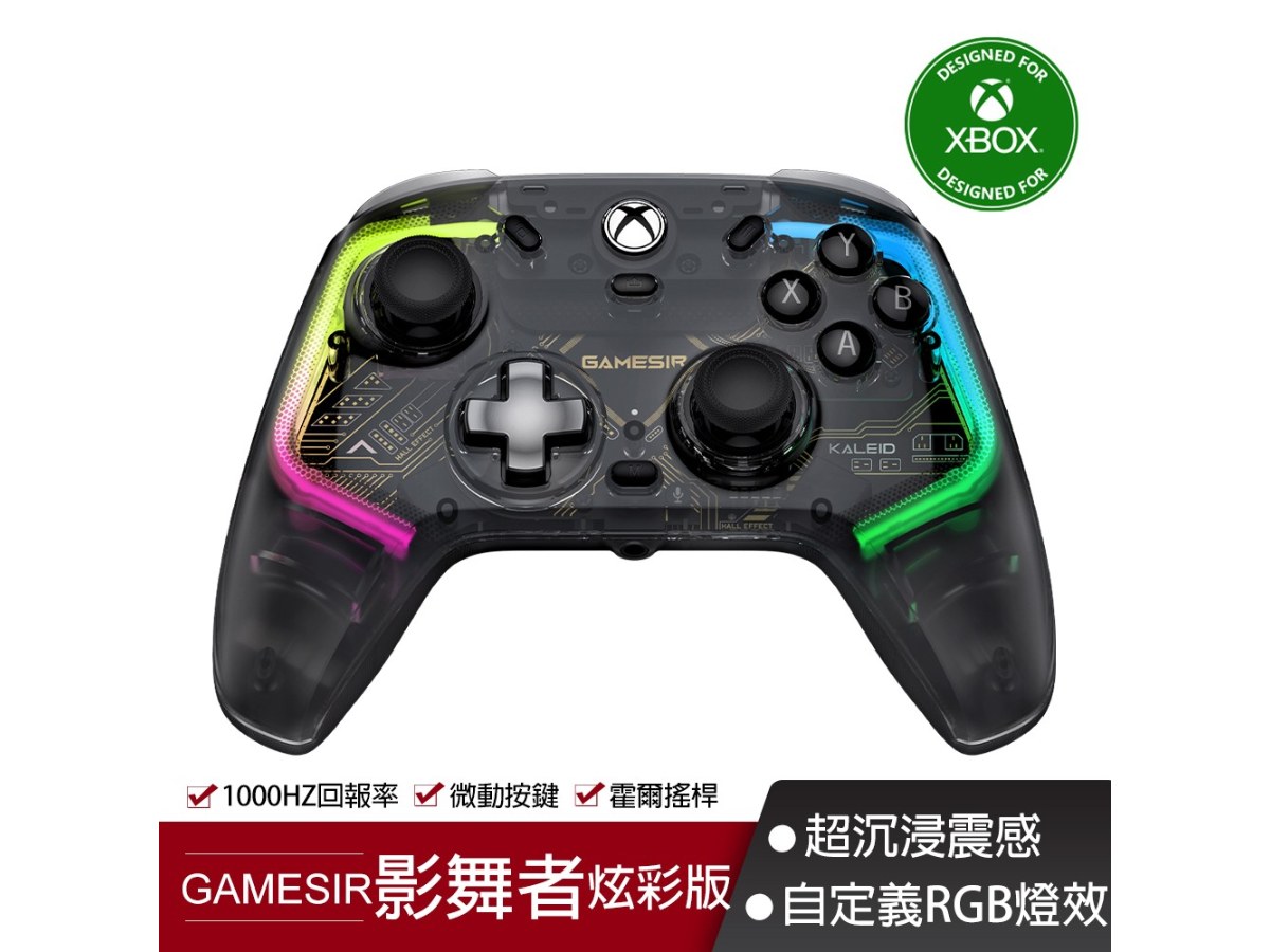 GAMESIR蓋世小雞 K1影舞者有線手把-炫彩版(XBOX授權)
