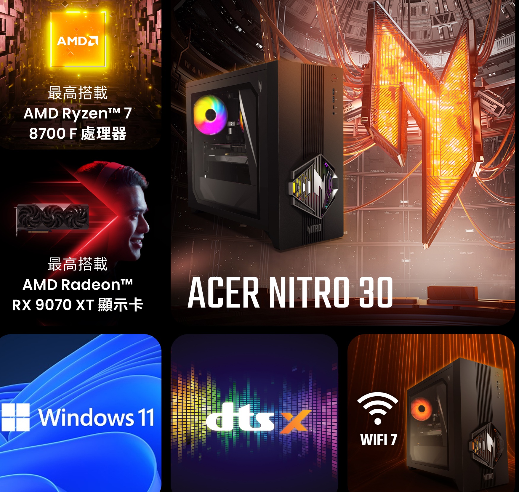 N30-100 R7-8700F 16G*2 1T SSD RX9070XT-16G WLAN 850W W11H 圖片 2