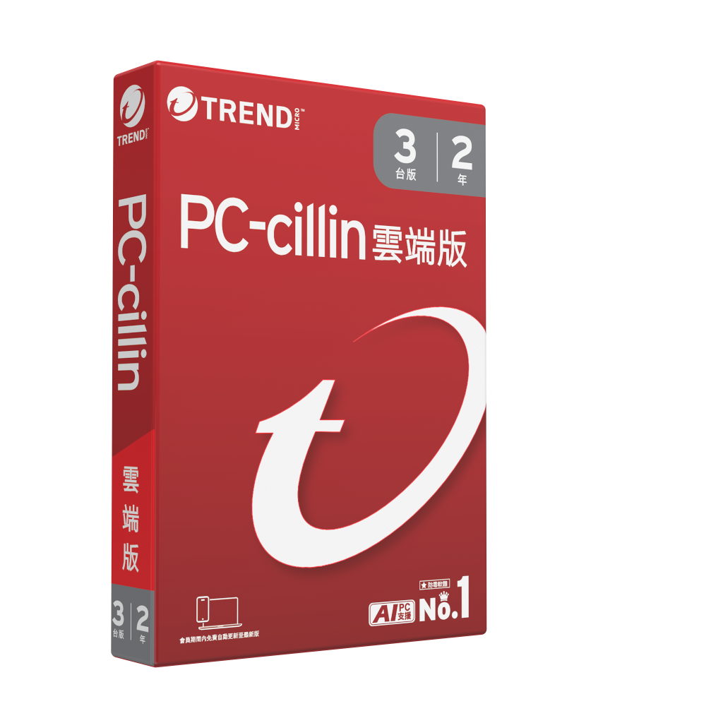 [盒裝]PC-cillin 雲端版 二年三台防護(2026)