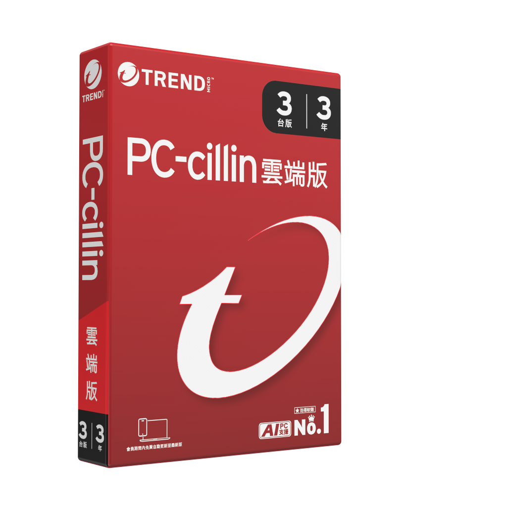 [盒裝]PC-cillin 雲端版 三年三台防護(2026)