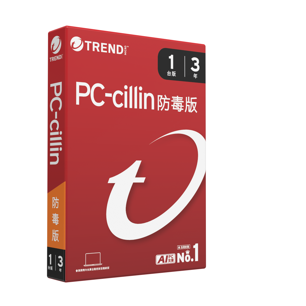 [盒裝]PC-cillin 防毒版 三年一台防護 (2026)
