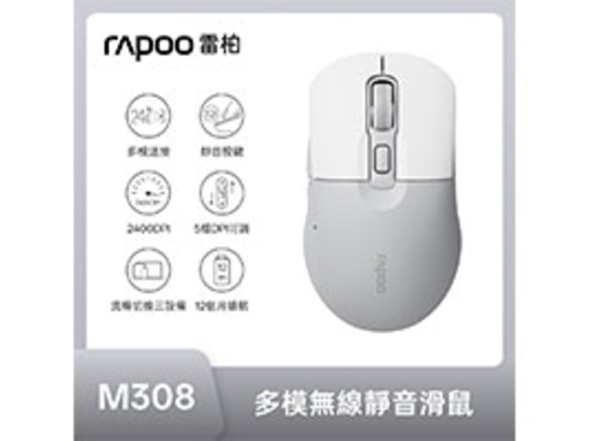 雷柏 M308 黑 多模無線靜音滑鼠