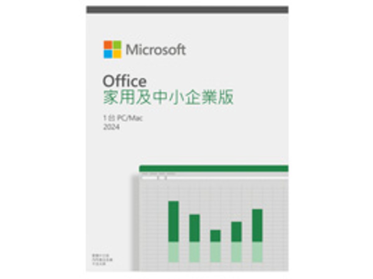 ESD-Office HB 2024 中小企業下載版