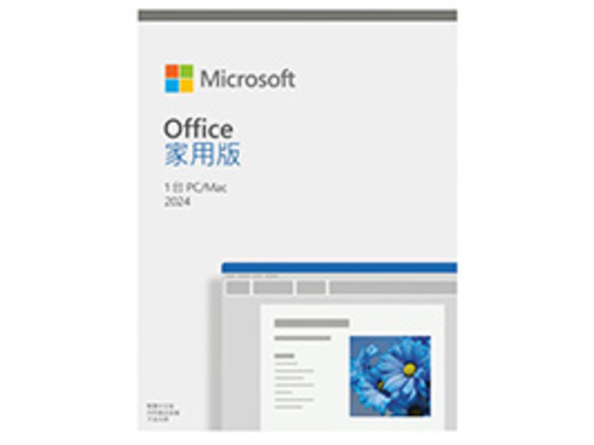 ESD-Office Home 2024 家用下載版