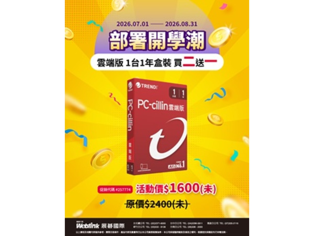 [盒裝]PC-cillin 雲端版 一年一台防護(2026)