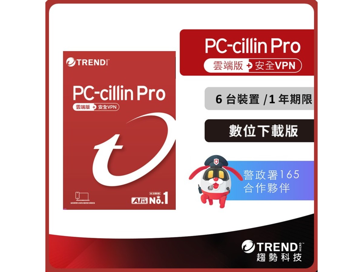 [下載版] PC-cillin Pro 一年六台防護版_ESD