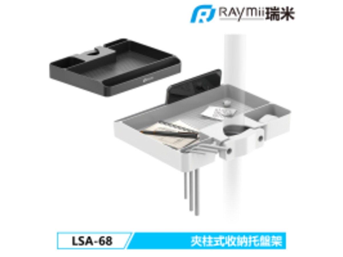 Raymii LSA-68 夾柱式柱上安裝收納托盤支架(白色)