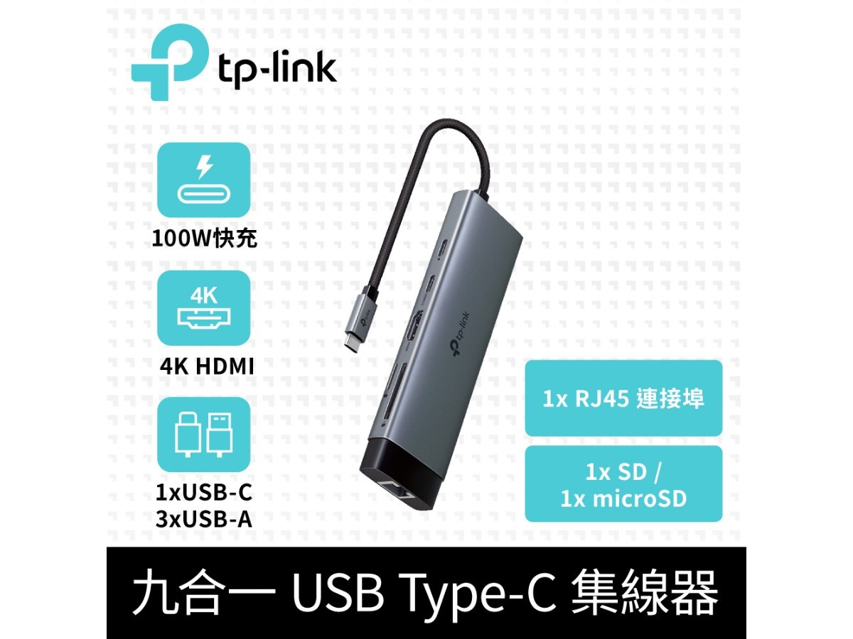 TP-LINK (家用) UH9120 CUSB Type-C 9 九合一集線器