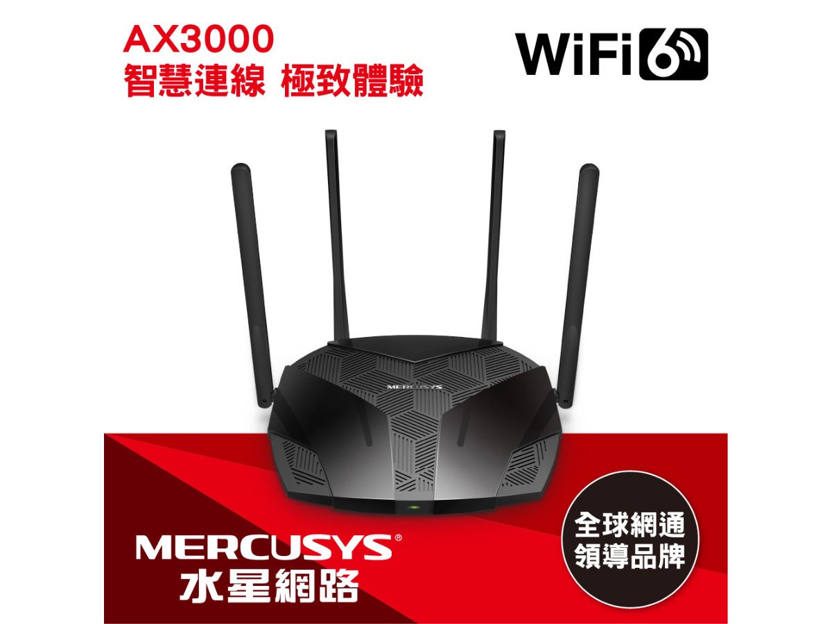 MERCUSYS(水星) AX3000無線雙頻Gigabit路由器 MR80X