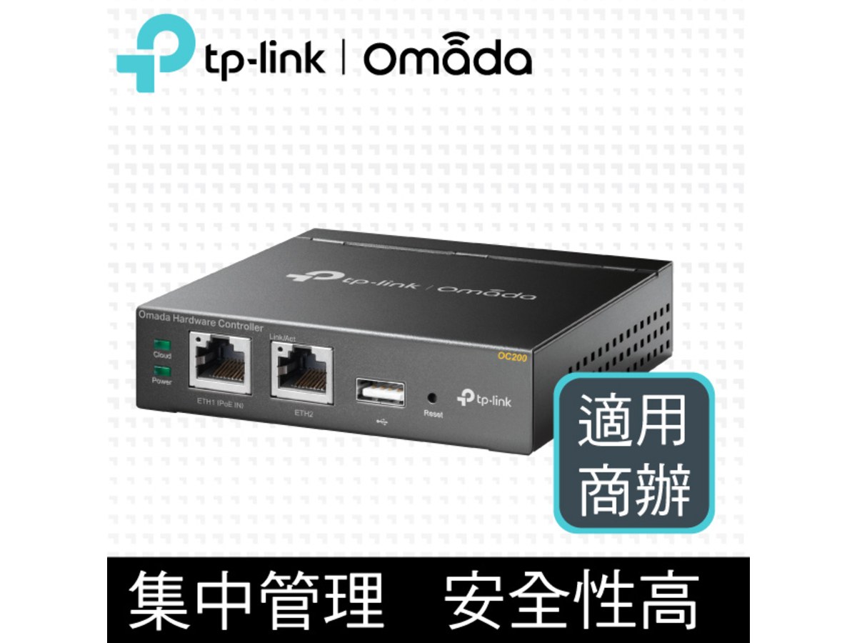 TP-LINK (商用) OC200 Omada 硬體控制器