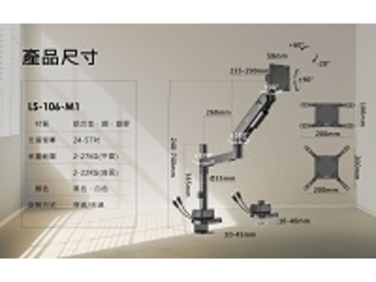 Raymii LS-106-M1 氣壓式超高承重螢幕支架 USB3.0 TYPE-C 螢幕架 螢幕增高支架-黑色