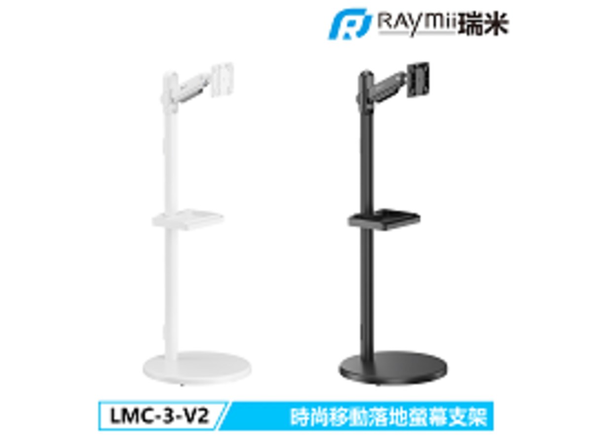 Raymii LMC-3-V2 移動式時尚落地螢幕托盤支架 螢幕架 電視架 落地架 直播架(白色)