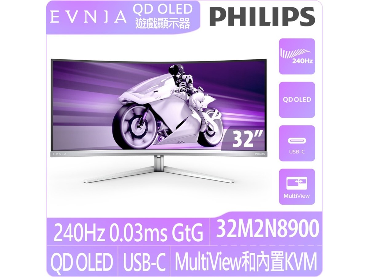 PHILIPS 飛利浦32M2N8900 32吋4K電競螢幕(QD-OLED/240Hz/0.03ms/HDR 400/升降旋轉/DTS