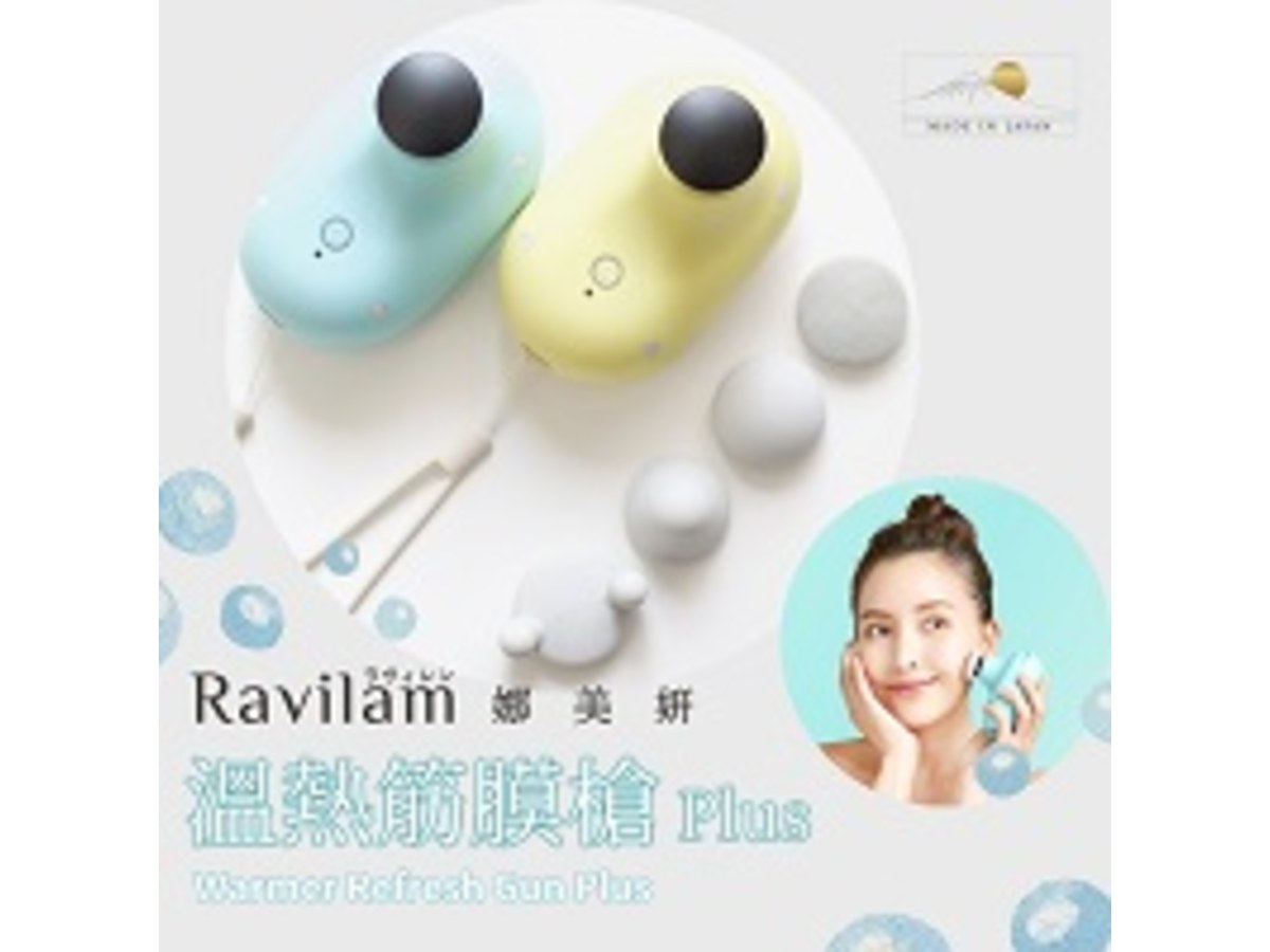 Ravilam娜美妍 溫熱筋膜槍Plus-藍