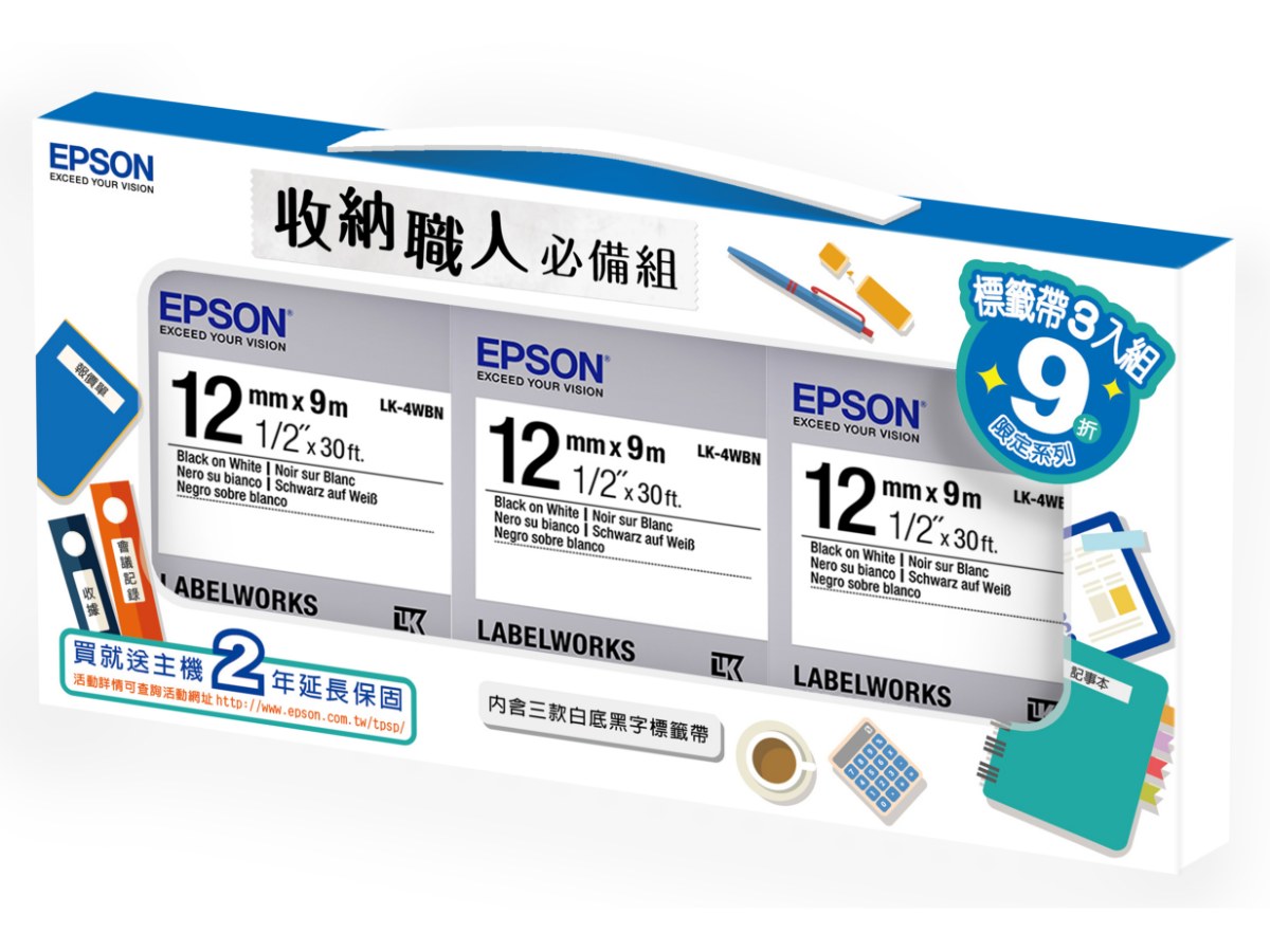 收納職人必備組