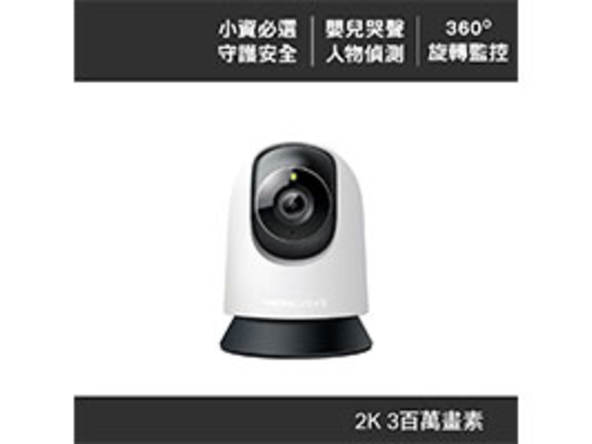 MERCUSYS (水星) 旋轉式 2K 3MP 高畫質 Wi-Fi 網路攝影機 MC210