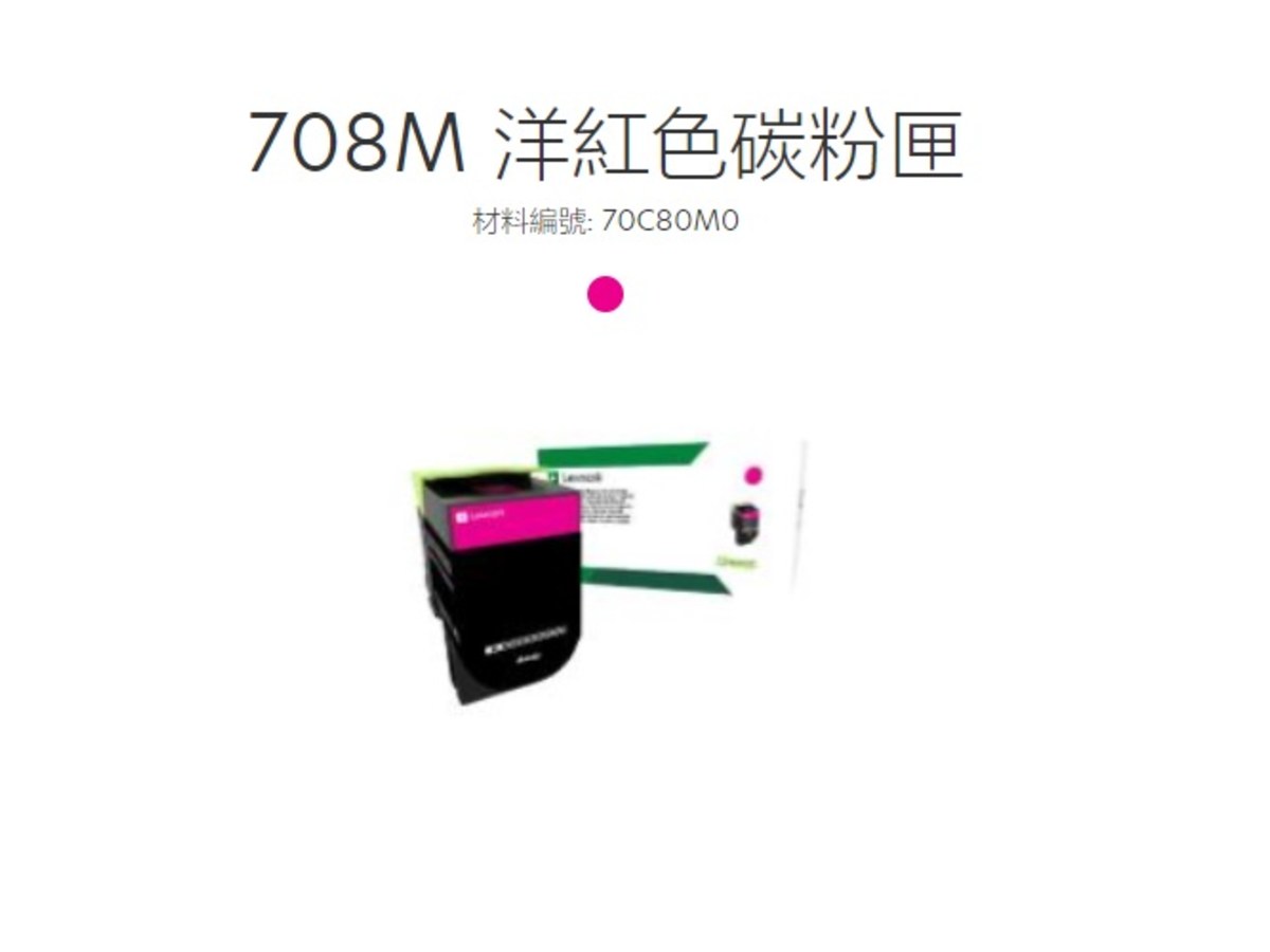 Lexmark 70C80M0