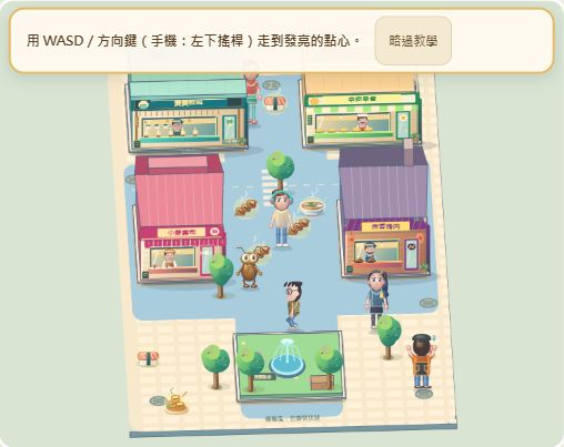 小菱快逃實際遊戲畫面：小菱與原創街坊，在飲料店和公園之間收集點心。